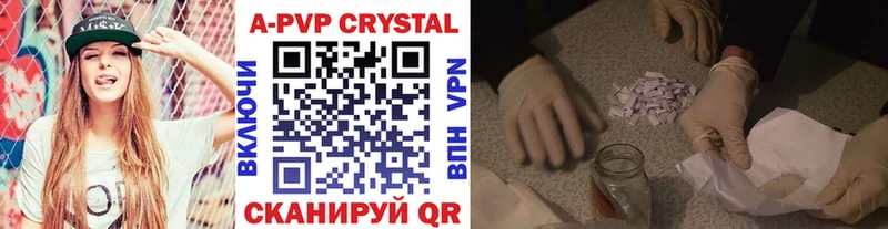 Alpha PVP крисы CK  наркота  Белоярский 