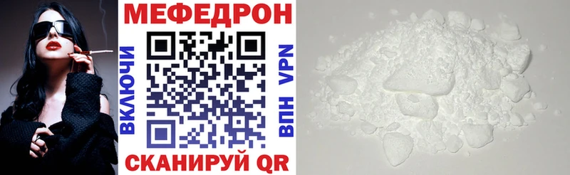 Меф мяу мяу  купить закладку  Белоярский 