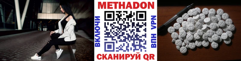 Метадон VHQ  где купить наркоту  Белоярский 